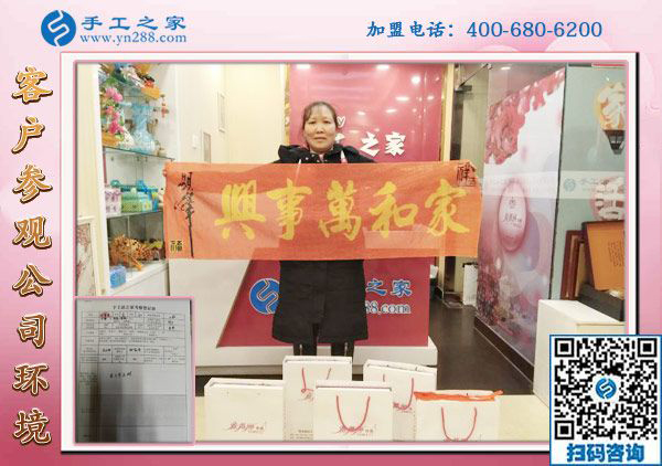 1月20日，想接正規(guī)廠家的手工活，正規(guī)可靠的外發(fā)手工活，就在這里，手工之家接待考察加工客戶剪影