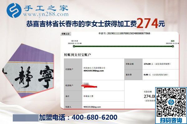 把過年的錢備好，吉林長春李女士對珠繡免押金手工活很滿意