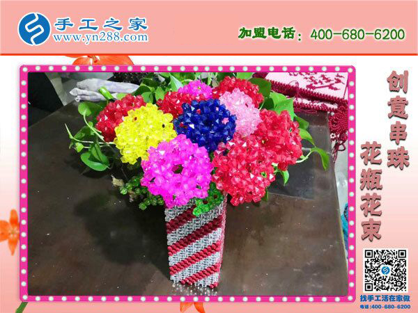 手工之家立體串珠花瓶花束，環(huán)保美觀，過年家里裝飾(圖2)