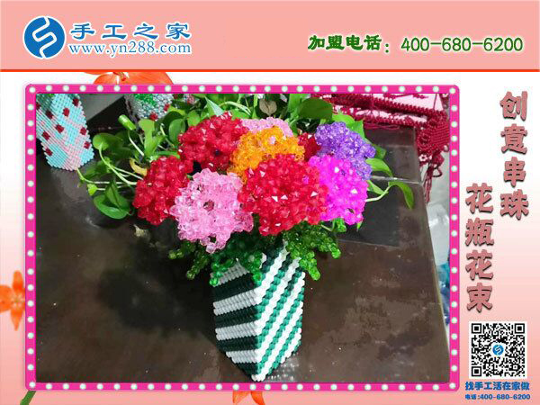 手工之家立體串珠花瓶花束，環(huán)保美觀，過年家里裝飾(圖3)