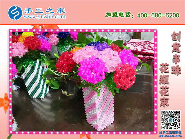 手工之家立體串珠花瓶花束，環(huán)保美觀，過年家里裝飾(圖5)