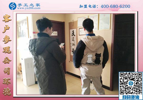 1月22日，手工活加盟項(xiàng)目，沒有押金的手工活，可以帶回家做的手工活就在這里，手工之家接待考察加工客戶剪影