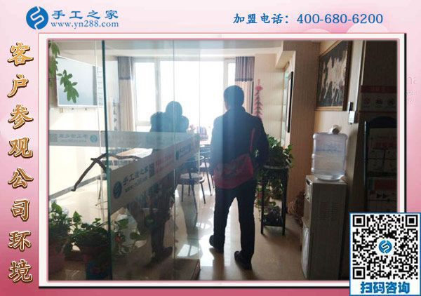 1月22日，手工活加盟項(xiàng)目，沒有押金的手工活，可以帶回家做的手工活就在這里，手工之家接待考察加工客戶剪影