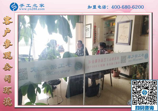 1月22日，手工活加盟項(xiàng)目，沒有押金的手工活，可以帶回家做的手工活就在這里，手工之家接待考察加工客戶剪影