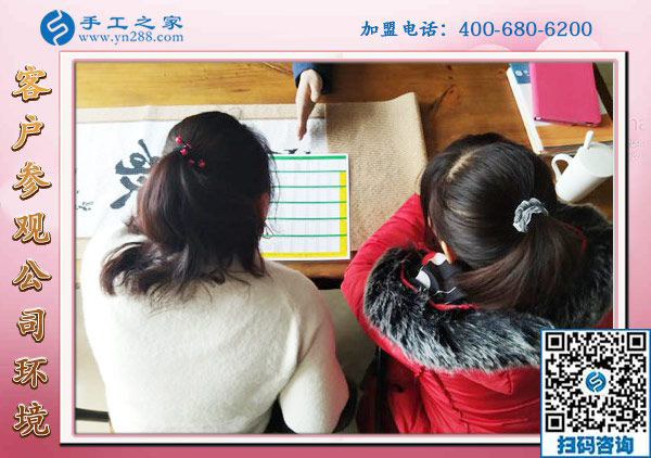 1月22日，手工活加盟項(xiàng)目，沒有押金的手工活，可以帶回家做的手工活就在這里，手工之家接待考察加工客戶剪影