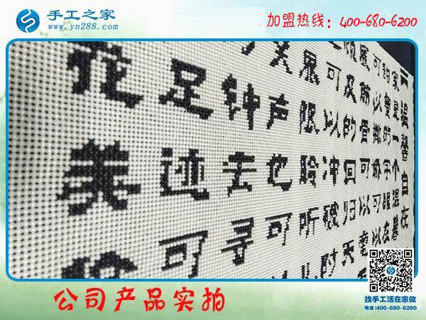 義烏的手工活外發(fā)加工，邯鄲張女士選擇手工之家唯美雅薇麗珠繡！(圖1)