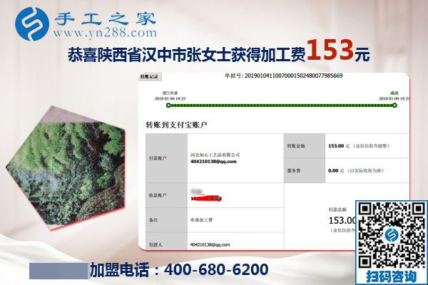 串珠手工活拿回家做掙錢，陜西漢中張女士去年就開始了