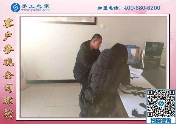 1月23日，免押金手工活，正規(guī)手工活加盟項目就是珠繡手工活外發(fā)，手工之家接待考察加工客戶剪影