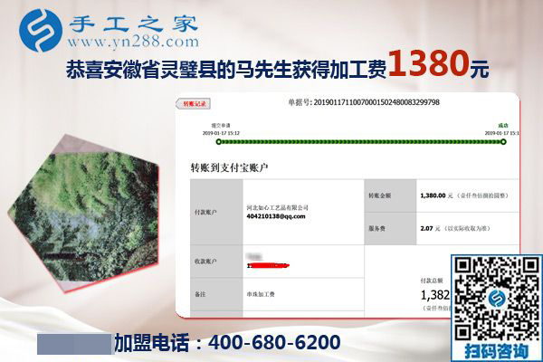 今年的家庭年終總結(jié)不一樣，安徽靈璧馬先生夫婦在家做免押金手工活掙了錢(qián)
