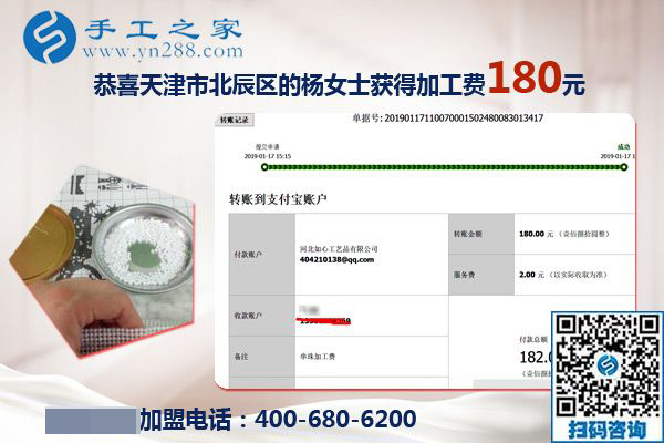 成為廣場舞大媽的中心，天津楊女士退休后找到串珠免押金手工活兼職在家掙錢