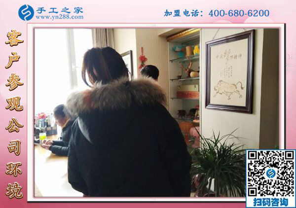 1月25日，手工活加盟項目，在家可以做的手工活，就是珠繡外發(fā)手工活，手工之家接待考察加工客戶剪影