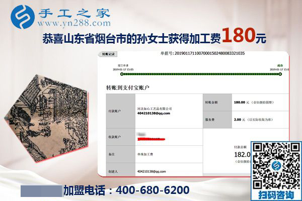 山東煙臺(tái)孫女士做免押金手工活掙錢(qián)后，店里的生意也好多了