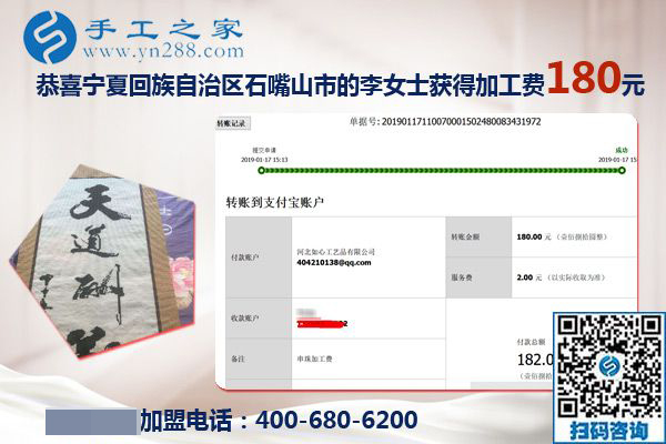 做兼職手工活選這個(gè)就對(duì)了，寧夏石嘴山李女士這樣對(duì)同事說