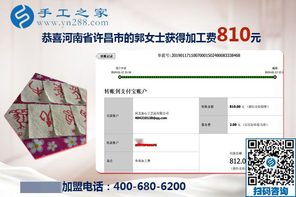 家庭主婦的創(chuàng)業(yè)經(jīng)歷，河南許昌郭女士組織人做串珠手工活加盟項(xiàng)目又結(jié)算810元