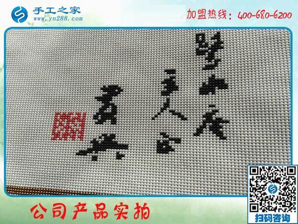 1月27日，帶回家做的手工活、免押金手工活加盟項(xiàng)目，就是珠繡外發(fā)手工活，手工之家接待考察加工客戶剪影