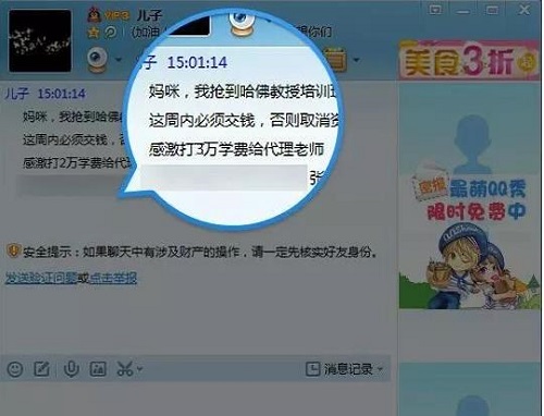 防騙在行動，手工之家提醒大家，快過年了，注意騙子的這些騙術(shù)(圖5)