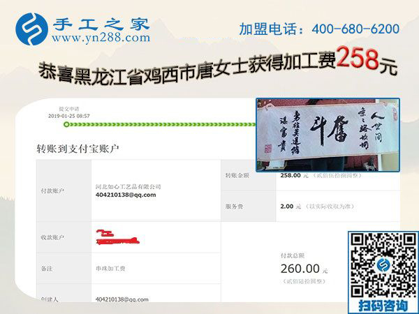 2019要買房，黑龍江雞西唐女士努力在家做手工活掙錢