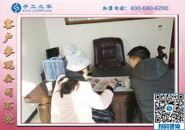 1月29日，沒有押金的手工活，拿回家做的手工活，就選這個(gè)珠繡外發(fā)手工活，手工之家接待考察加工客戶剪影