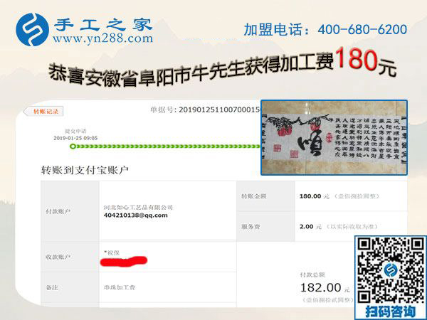 開店之余做正規(guī)外發(fā)手工活，安徽阜陽牛先生年前又結(jié)算一次加工費(fèi)