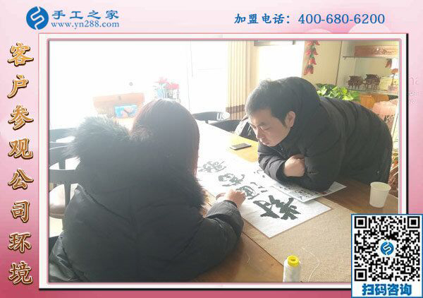 1月31日，在家手工加工，正規(guī)手工活加盟項(xiàng)目就是珠繡免押金手工活，手工之家接待考察加工客戶剪影