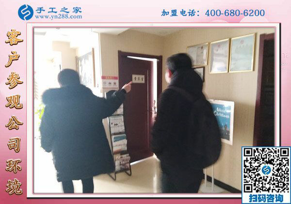 1月31日，在家手工加工，正規(guī)手工活加盟項(xiàng)目就是珠繡免押金手工活，手工之家接待考察加工客戶剪影