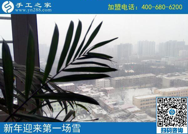 2月10日，上班第一天迎來(lái)“開門紅”，沒有押金的手工活就是珠繡手工，手工之家接待考察加工客戶剪影
