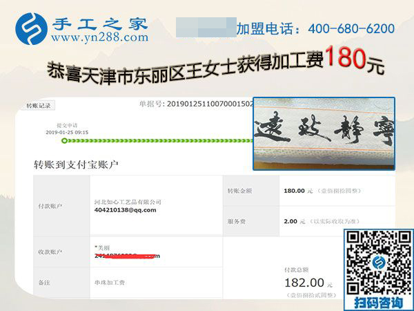 寶媽的兼職手工活之路，天津王女士選擇了珠繡手工