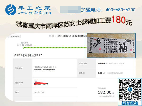 在家做手工加工，讓重慶蘇女士過了一個(gè)幸福年