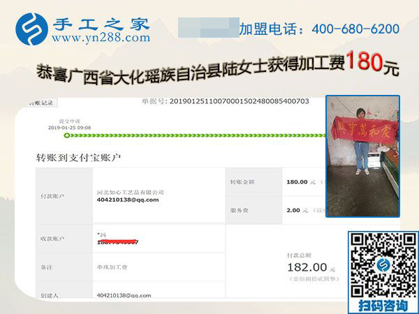 為家人分擔(dān)不是空話，廣西大化陸女士在家做免押金手工活掙錢(qián)