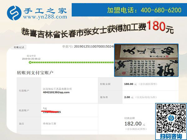 讓更多人把這個(gè)手工活拿回家做，吉林長春張女士春節(jié)假期有感