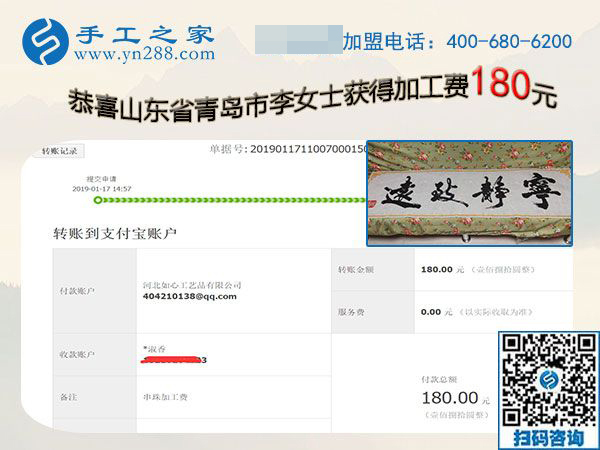 做正規(guī)手工活兼職掙錢，為什么山東青島“上班族”李女士的收入這么好