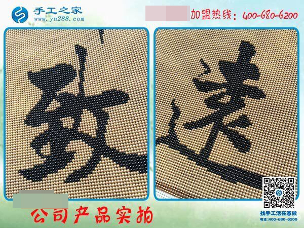 做合格的珠繡成品，河南禹州任先生夫婦對這個可以寄到家做的手工活非常認真