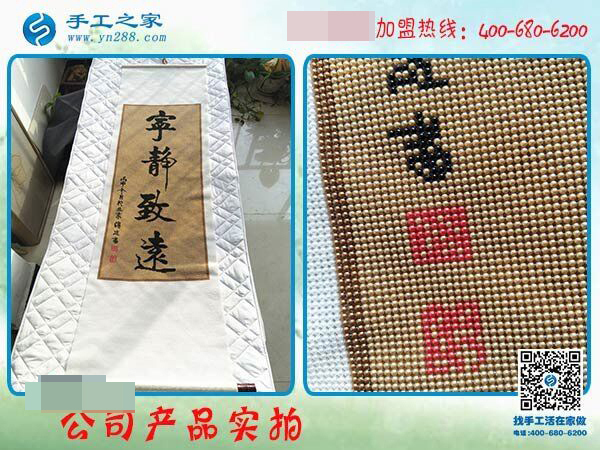 手工活賺錢(qián)哪里有？邯鄲大名縣王女士選擇手工之家串珠繡(圖4)