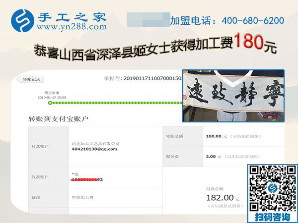 結(jié)算的手工活加工費(fèi)月月不同，山西深澤姬女士堅(jiān)持服裝淡季做手工掙錢