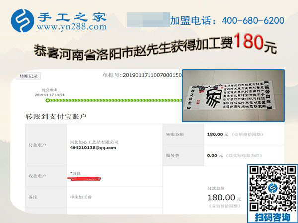 與妻子一起做免押金手工活掙錢，河南洛陽趙先生的選擇