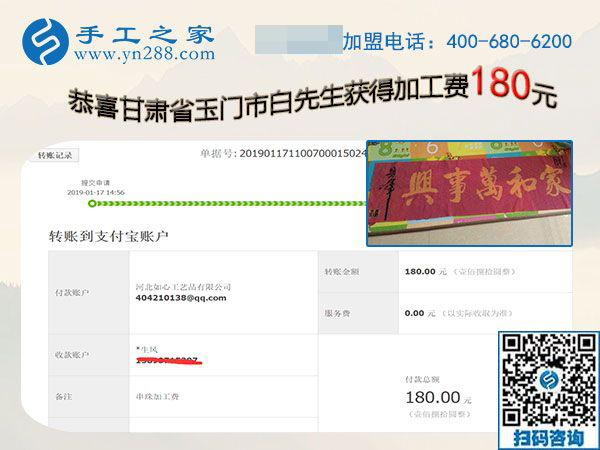 文化低也能做的免押金手工活，甘肅玉門(mén)白先生夫婦在邯鄲找到了