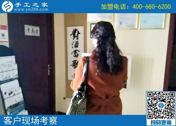 2月14日，找?guī)Щ丶易龅氖止せ罹瓦x珠繡手工活加盟項目，手工之家接待考察加工客戶剪影