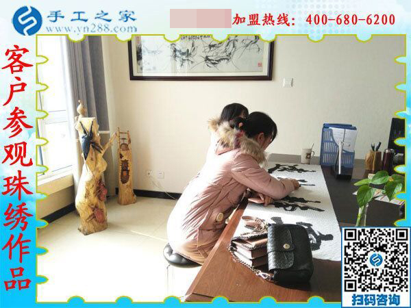 2月15日，在家手工加工，手工加工回收項目就是珠繡串珠手工活，手工之家接待考察加工客戶剪影
