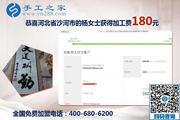 所有上班族都能做這個(gè)手工活兼職嗎？河北沙河楊女士給出了肯定的回答