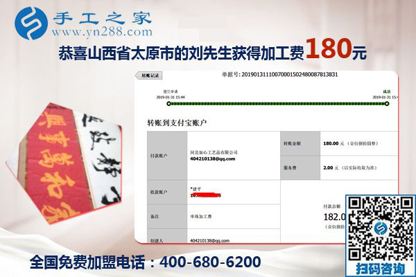 妻子今年不出去打工，山西太原劉先生為她找到了可以在家做的手工活