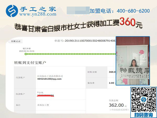 帶動(dòng)家庭婦女把錢掙，甘肅白銀杜女士靠的就是這個(gè)免押金手工活