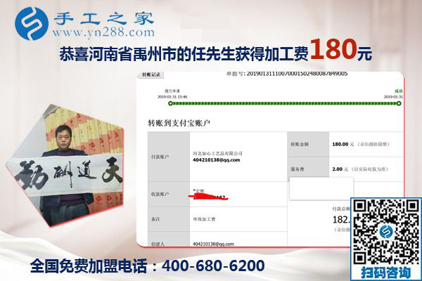 做合格的珠繡成品，河南禹州任先生夫婦對這個可以寄到家做的手工活非常認真