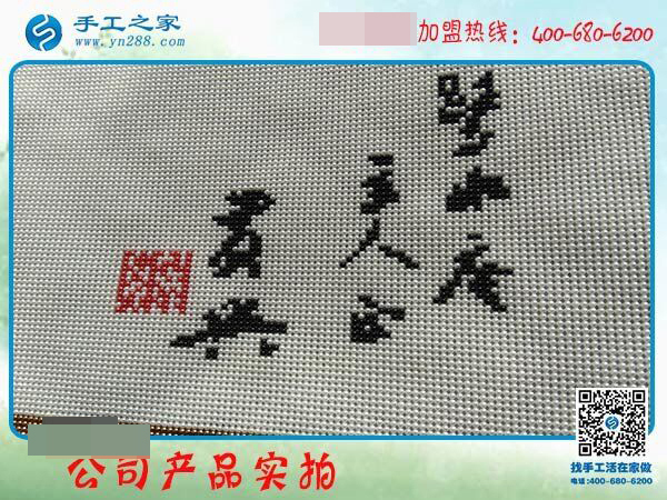 什么是安全可靠的手工活，河南鄭州扈女士做的一種叫珠繡的手工就是