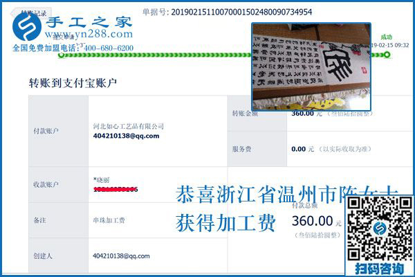 都是自己嚇自己，浙江溫州陳女士成功交付這個(gè)免押金手工活的成品后說