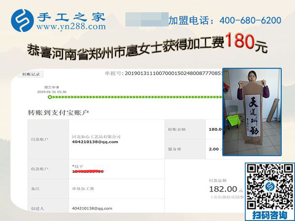 什么是安全可靠的手工活，河南鄭州扈女士做的一種叫珠繡的手工就是