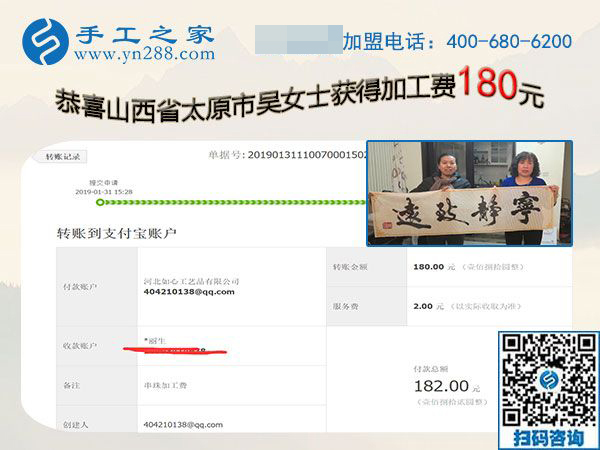 帶著朋友做珠繡免押金手工活，山西太原吳女士是這樣做的
