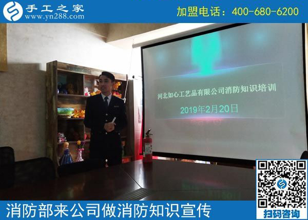 消防工作重在“防”------記消防部門來(lái)手工之家進(jìn)行消防知識(shí)培訓(xùn)