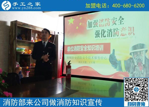 消防工作重在“防”------記消防部門來(lái)手工之家進(jìn)行消防知識(shí)培訓(xùn)