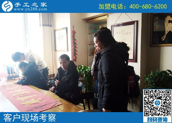 2月20日，免押金手工活加盟項目要不要實地考察？手工之家接待考察加工客戶剪影