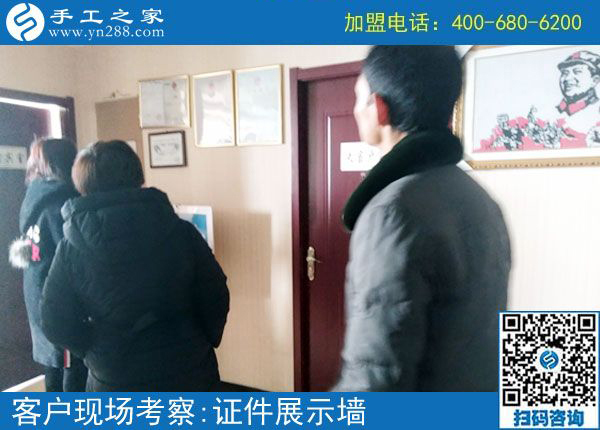 2月20日，免押金手工活加盟項目要不要實地考察？手工之家接待考察加工客戶剪影